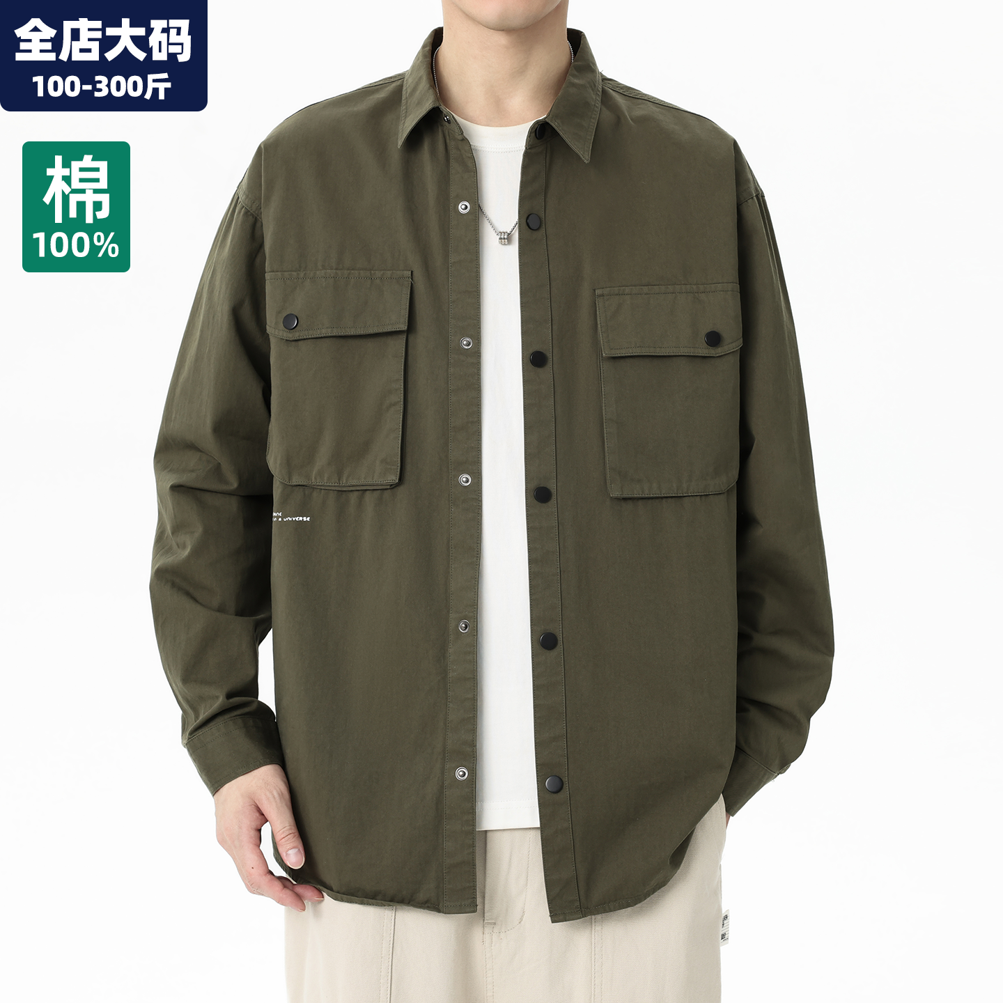 全棉衬衫男大码男装加肥加大外套