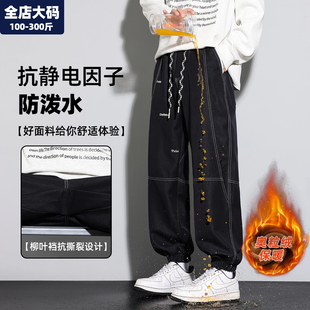 牛仔裤男秋冬季保暖加绒加厚休闲胖子加肥加大大码男装柳叶裆裤子