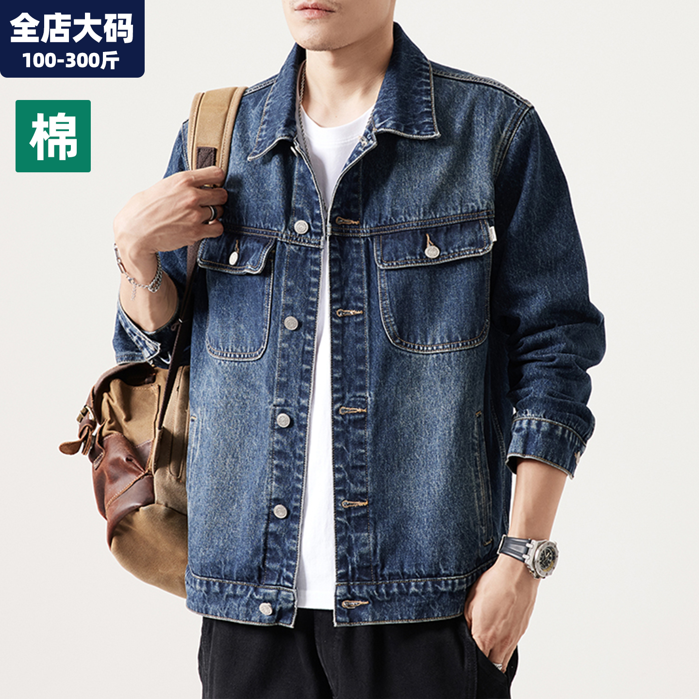 水洗牛仔外套男大码男装加肥加大