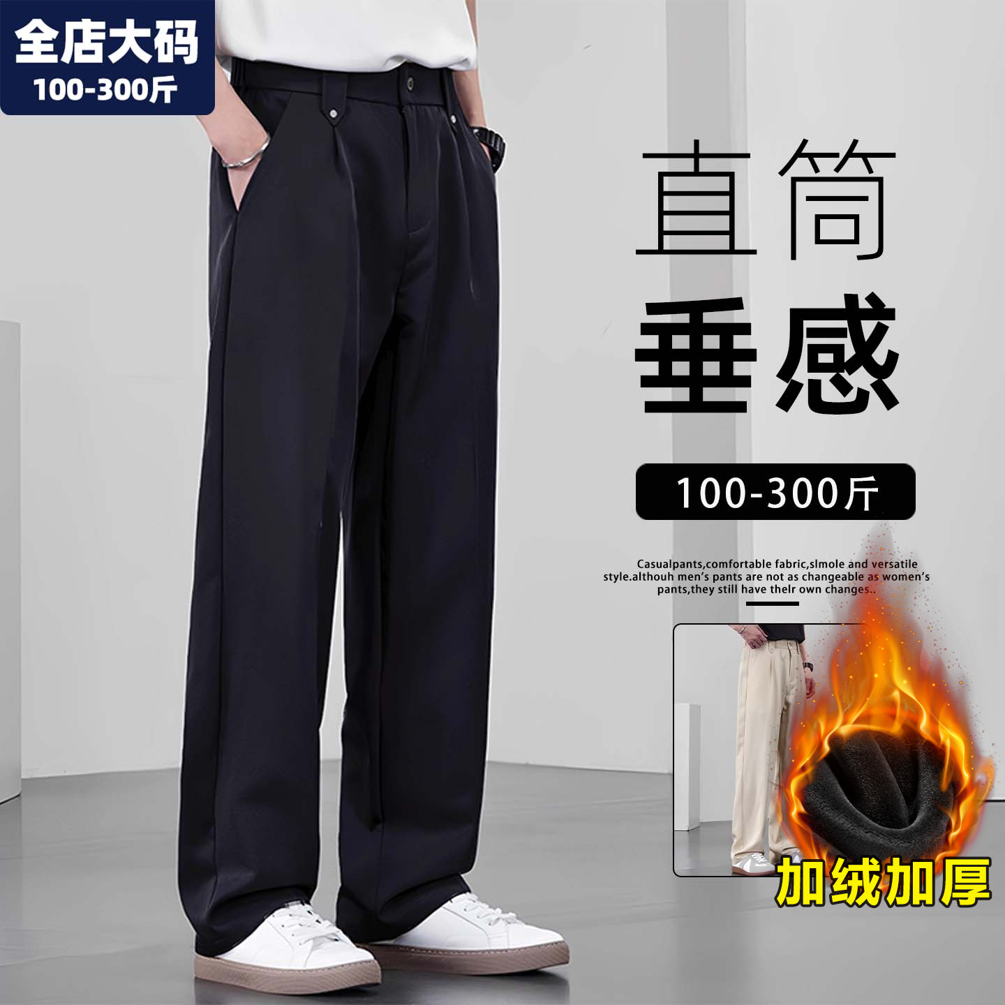 直筒裤子男秋冬季保暖加绒加厚西裤男士休闲胖子加肥加大大码男装,男装,休闲裤,淘宝优惠券,粉丝福利购,淘宝优惠卷