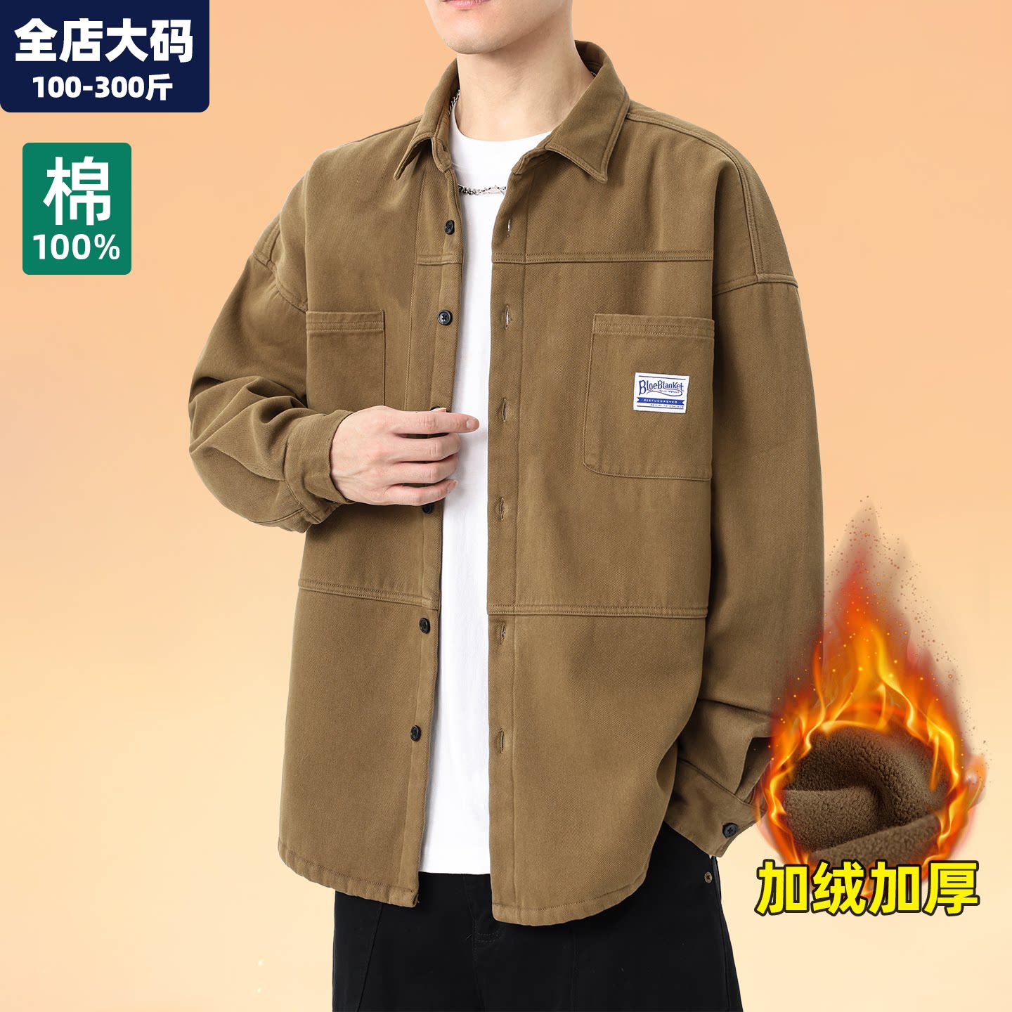 衬衣男款冬季加绒加厚长袖纯棉休闲衬衫男士胖子加肥加大大码男装