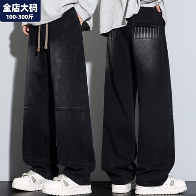 阔腿牛仔裤男加肥加大码男装水洗