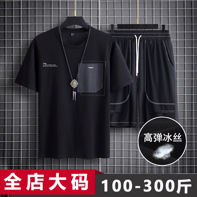 大码冰丝套装男夏季t恤薄款加肥加大胖子潮男士运动速干2件套