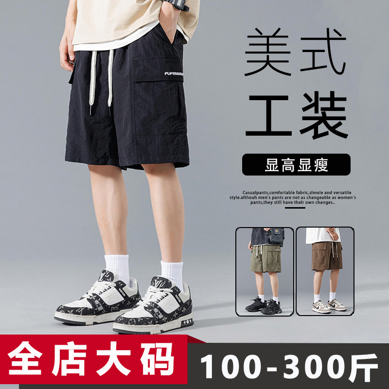 男款夏季薄款宽松休闲工装五分裤男士潮胖子加肥加大大码