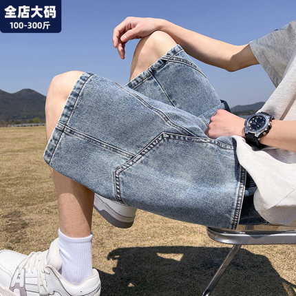 牛仔短裤男夏季薄款潮牌五分裤外穿宽松休闲胖子加肥加大大码男装