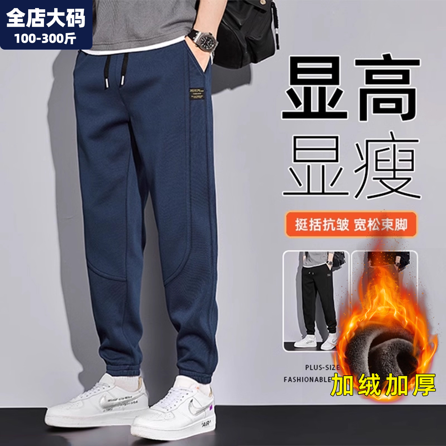 大码卫裤男秋冬季保暖加绒加厚宽松休闲裤子男士胖子加肥加大男装