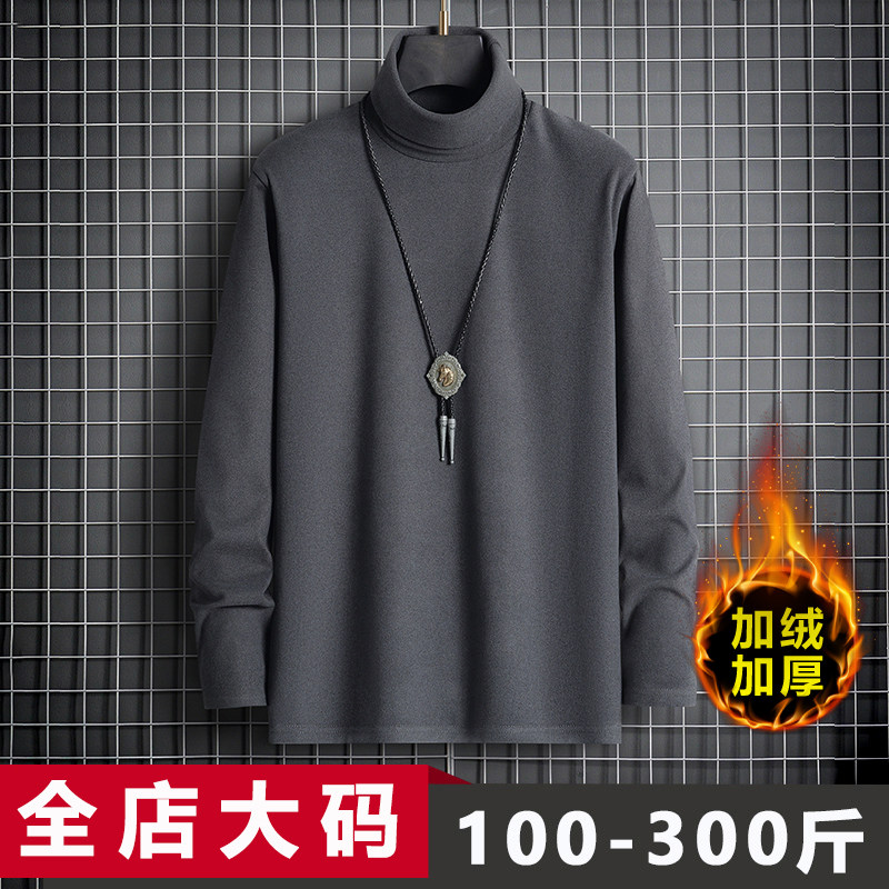 高领德绒打底衫男冬季加绒加厚长袖胖子加肥加大内搭保暖大码男装,男装,T恤,淘宝优惠券,粉丝福利购,淘宝优惠卷