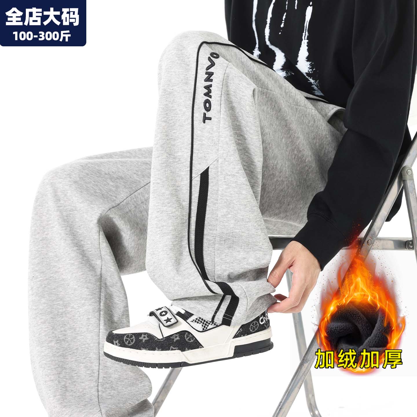 青少年裤子男秋冬季保暖加绒加厚胖子加肥加大特大码男装运动长裤