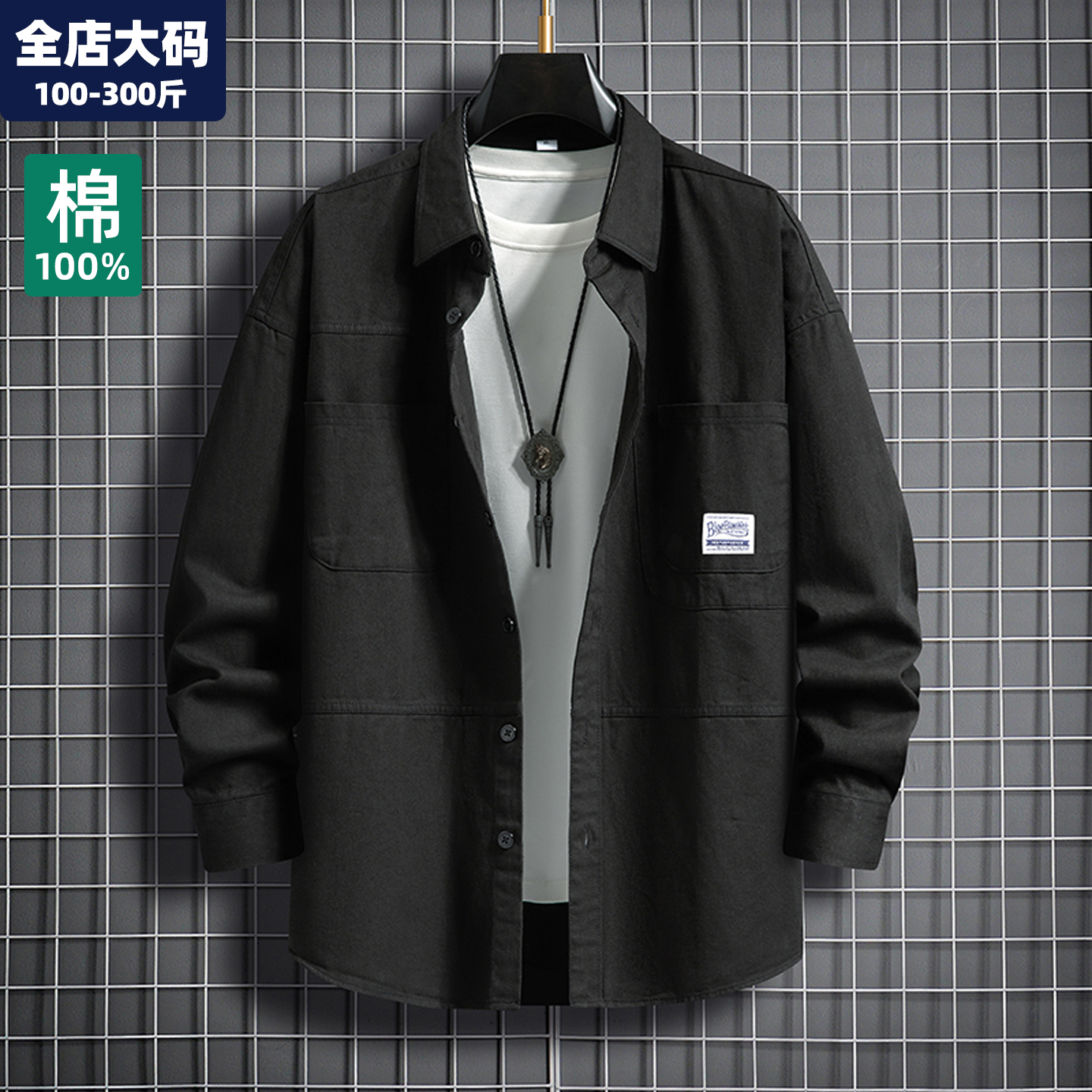 大码衬衫男秋季港风高级感工装