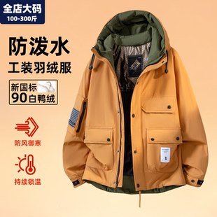 男装 羽绒服男青少年冬季 保暖加绒加厚防寒服外套胖子加肥加大大码