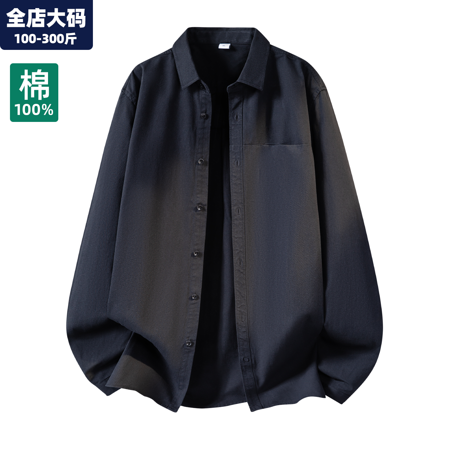 黑色衬衫男大码男装加大加大衬衣