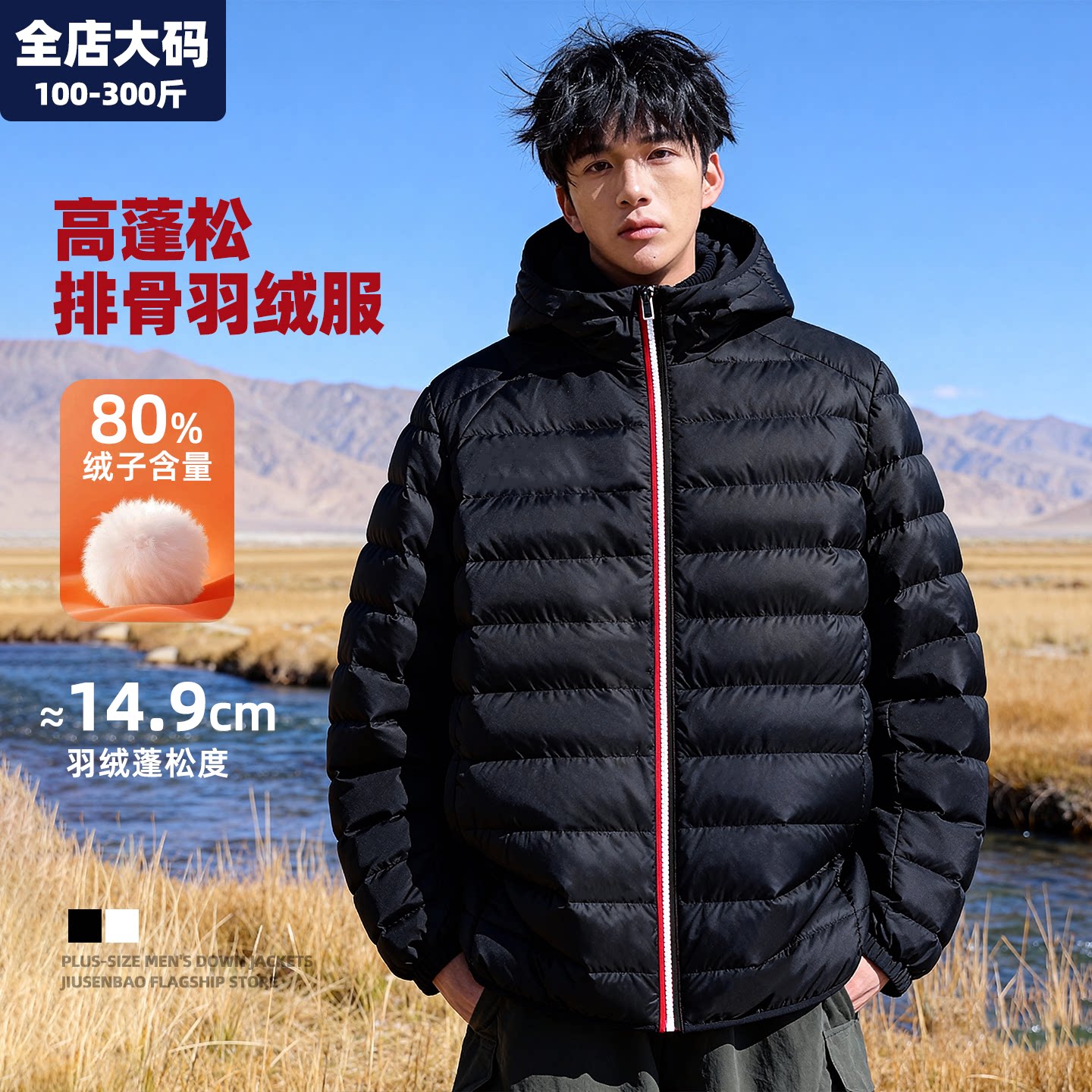 轻薄排骨羽绒服男冬季防寒保暖加厚连帽内胆外套大码男装加肥加大