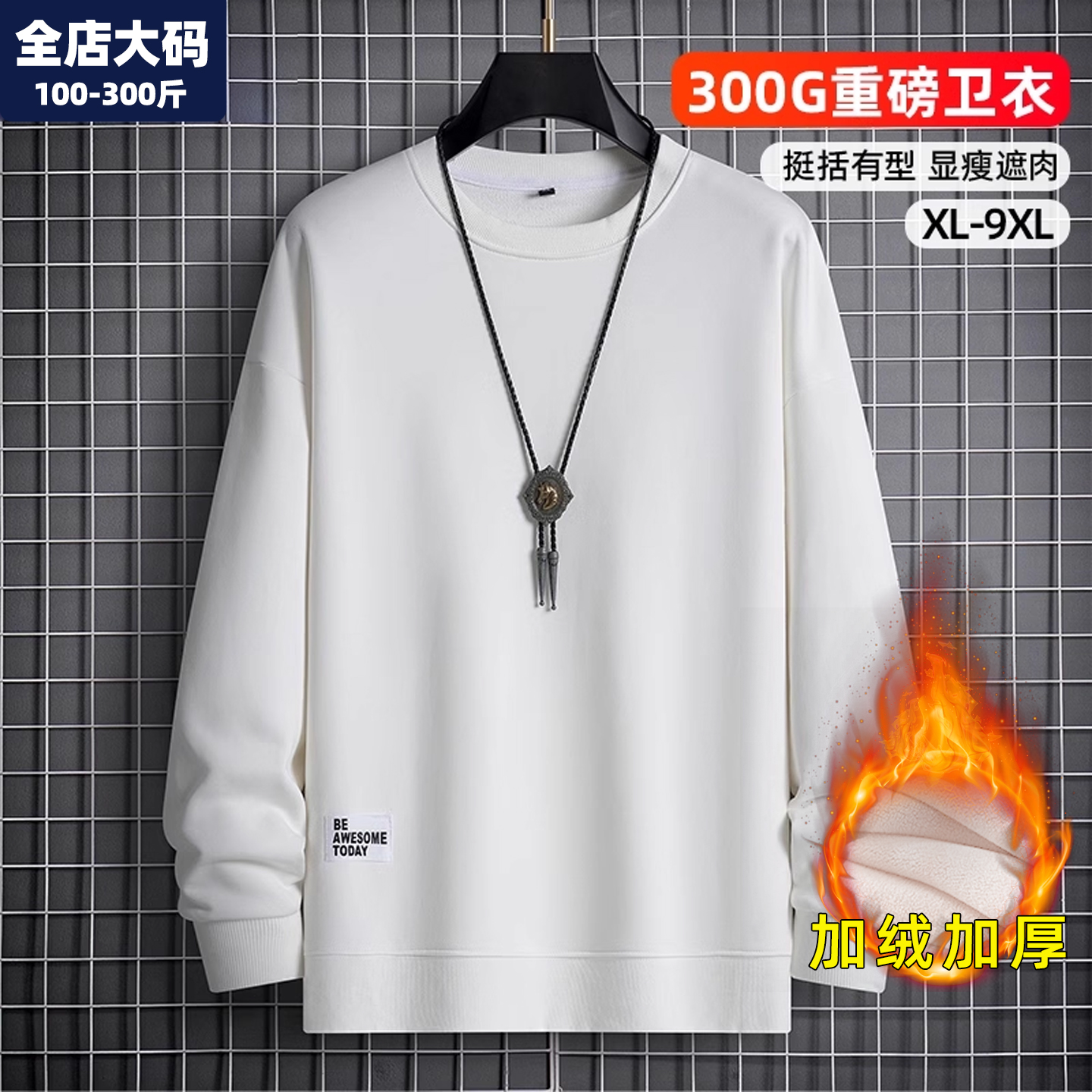 长袖t恤男大码男装加肥加大