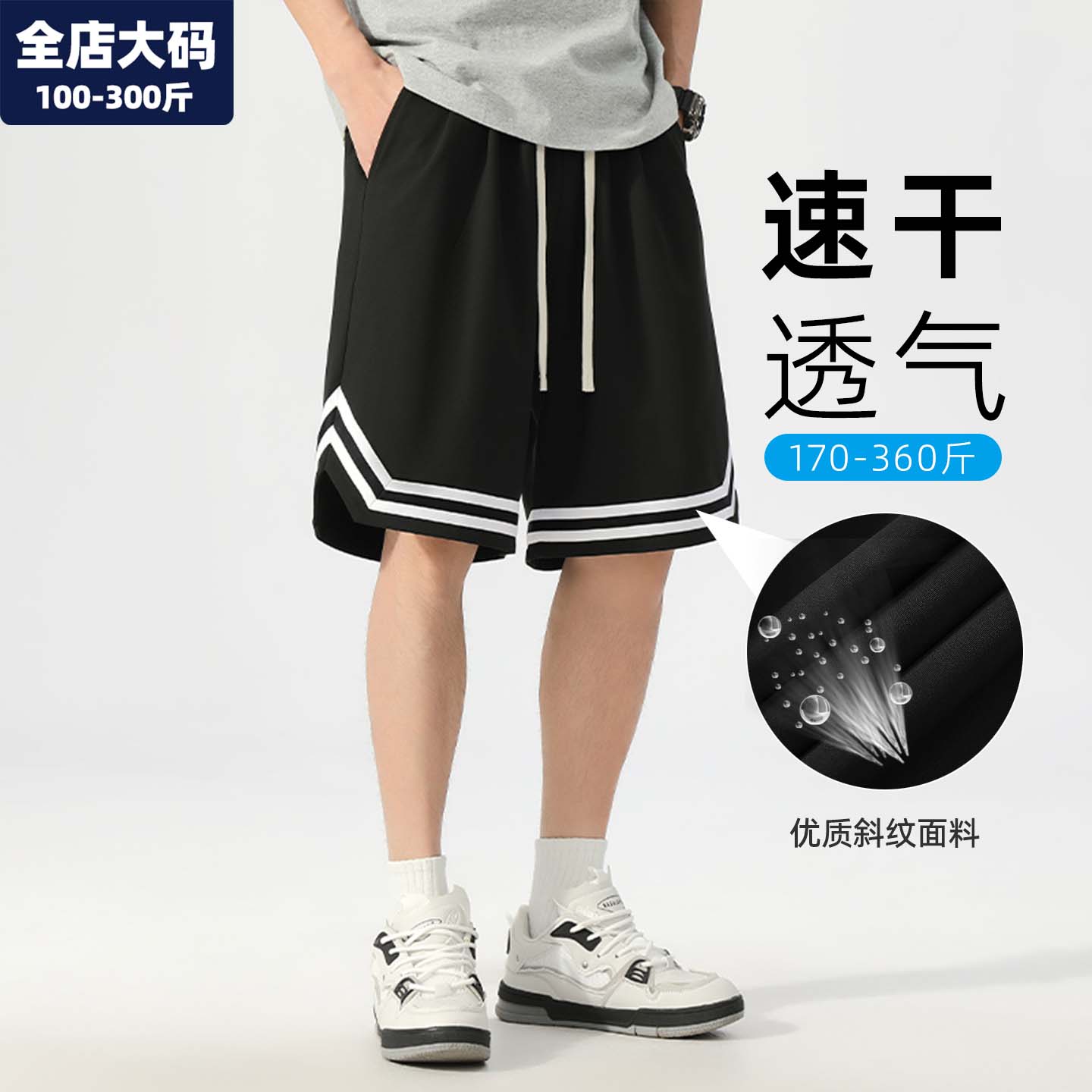 运动短裤男大码男装加肥加大五分