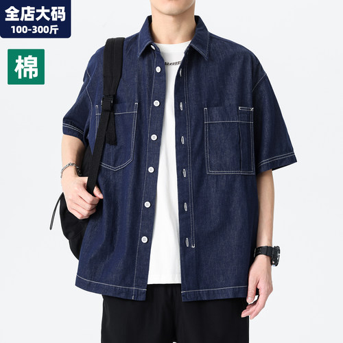 牛仔衬衣男大码男装加肥加大衬衫