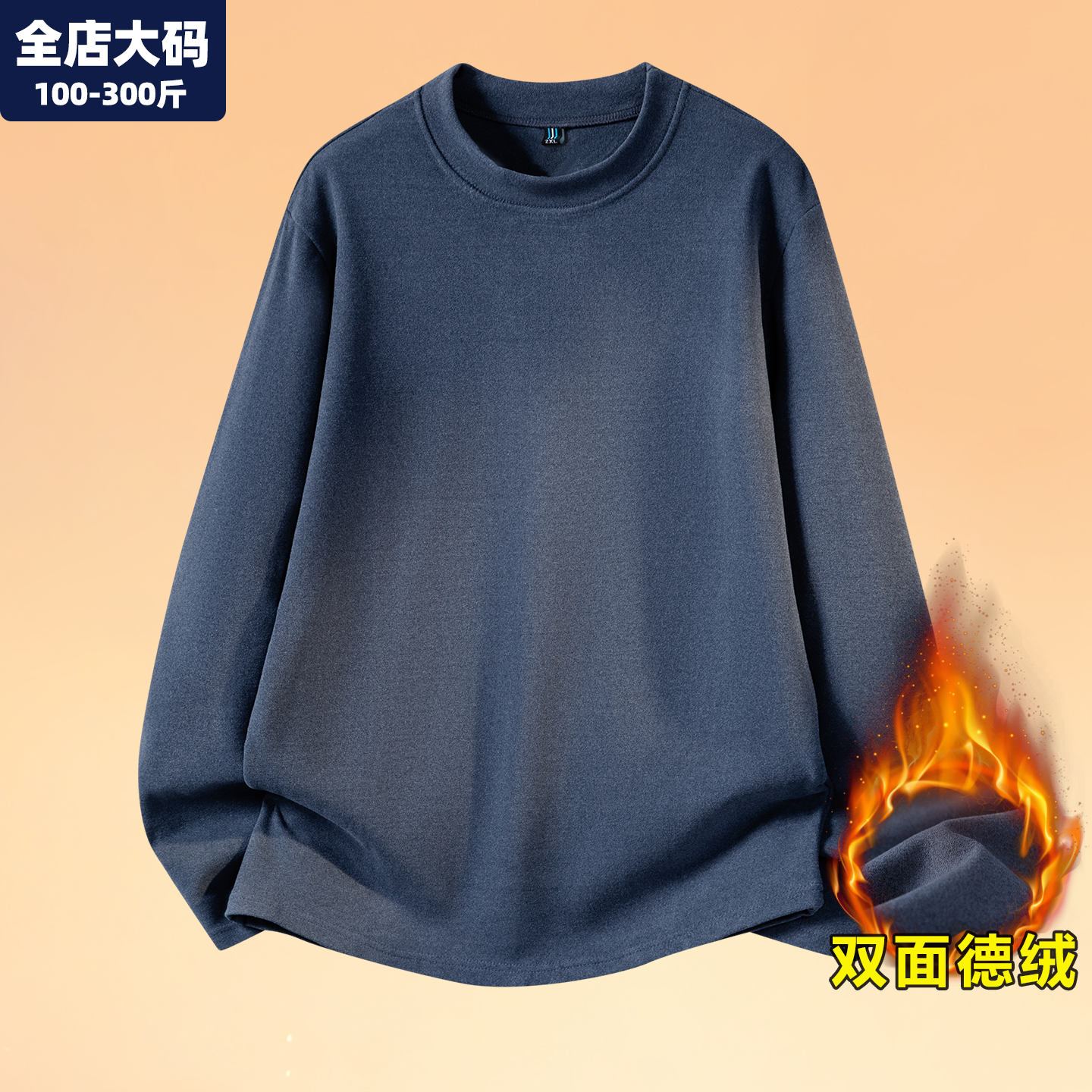 长袖t恤男大码男装加肥加大打底