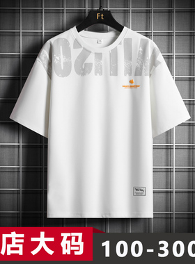 大码t恤男士夏季短袖圆领白色宽松潮流胖子加肥加大半袖体恤280斤