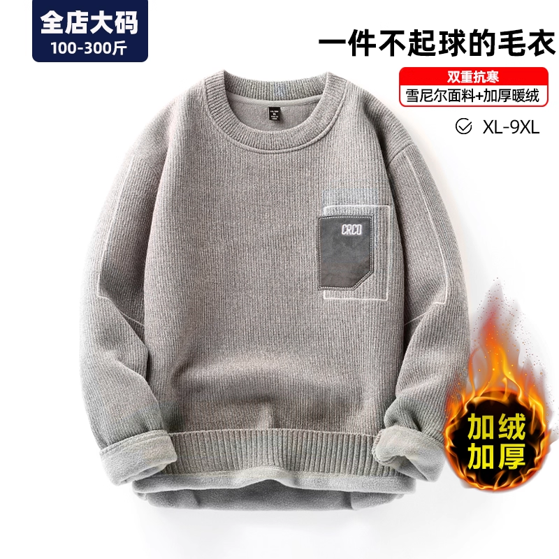 冬季加绒加厚毛衣男潮流胖子宽松