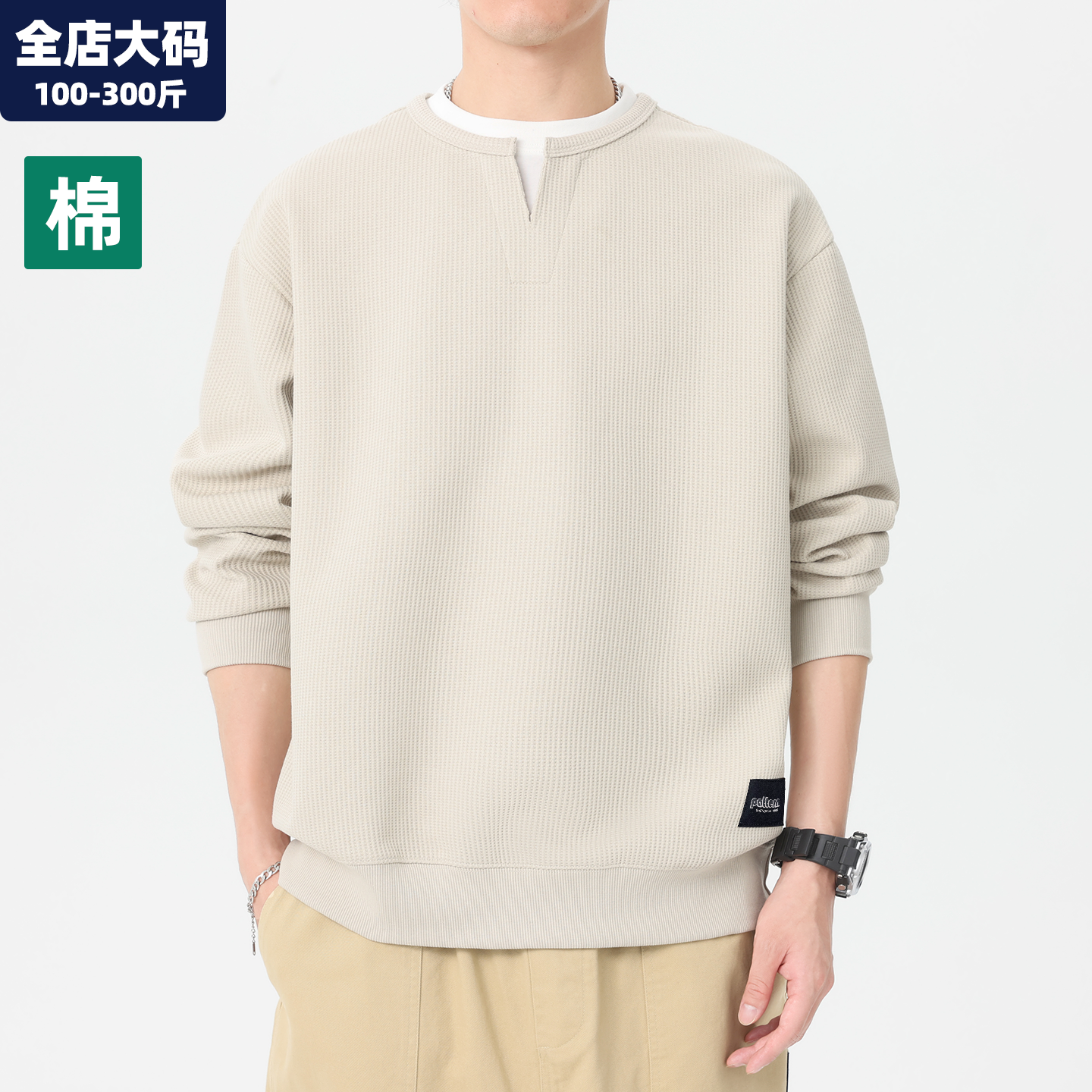 长袖t恤男2025新款秋季重磅上衣男士潮胖子加肥加大大码男装卫衣,男装,T恤,淘宝优惠券,粉丝福利购,淘宝优惠卷