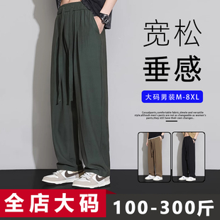 垂感西裤男夏季薄款直筒宽松休闲胖子加肥加大阔腿特大码