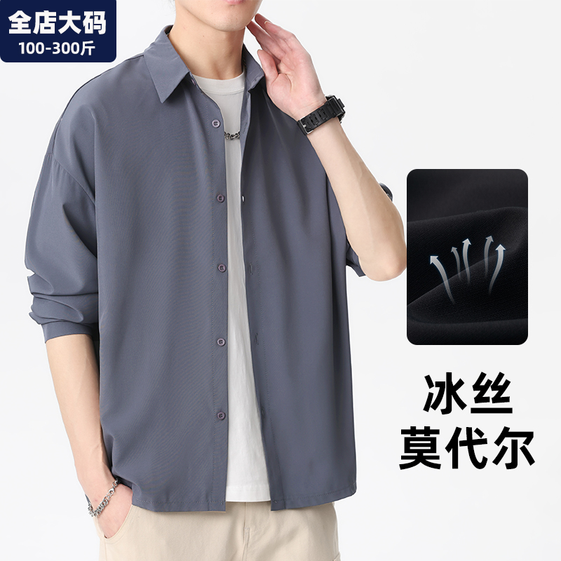冰丝长袖衬衫男大码男装加肥加大