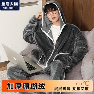 套装 男装 加绒加厚睡衣青少年宽松潮胖子加肥加大大码 家居服男冬季