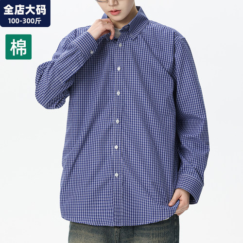 长袖衬衣男大码男装加肥加大衬衫