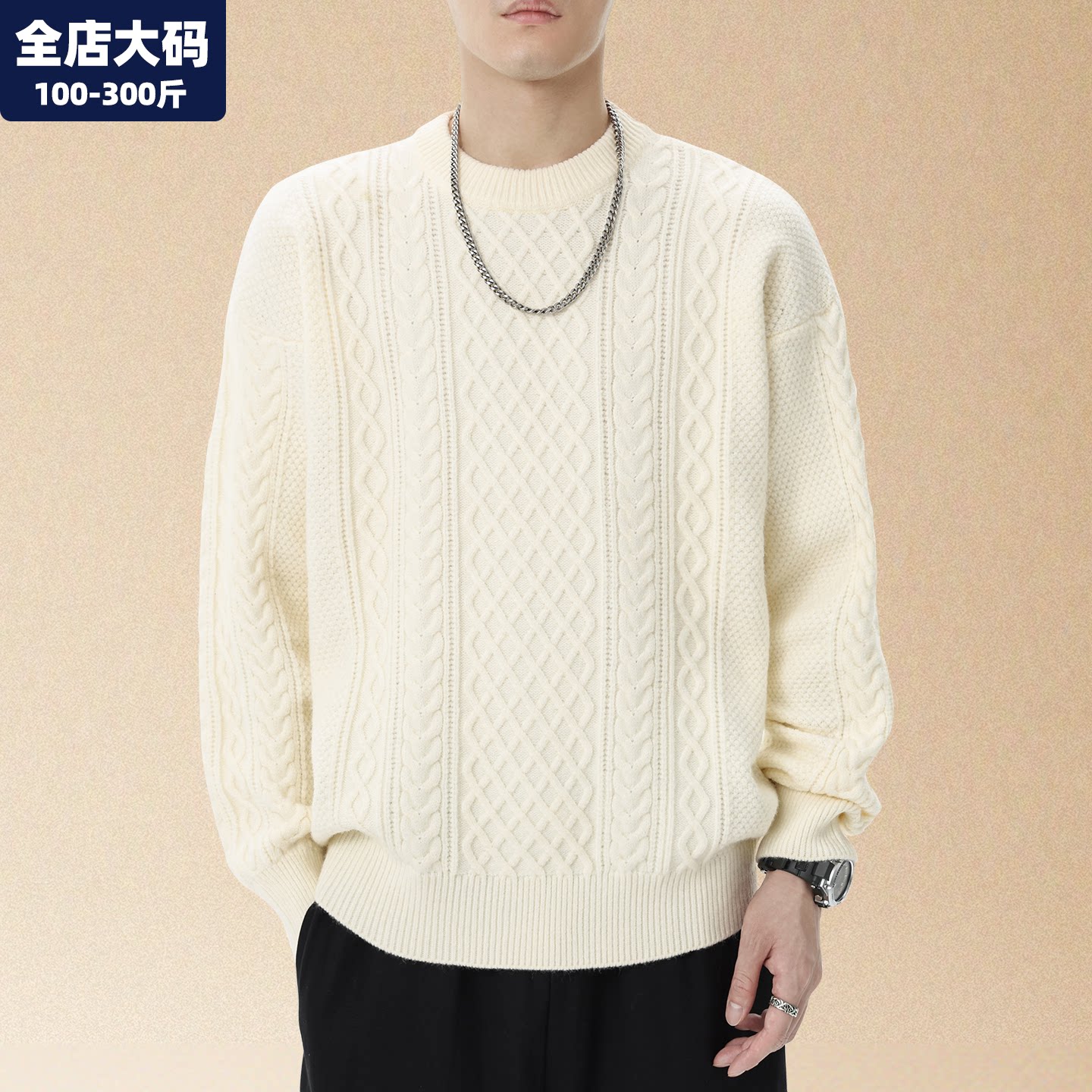 针织毛衣男秋冬季新款圆领麻花打底衫胖子加肥加大大码男装300斤