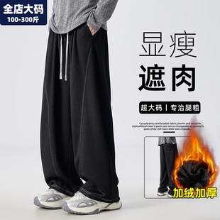 休闲裤男秋冬季保暖加绒加厚宽松裤子男士胖子加肥加大特大码男装