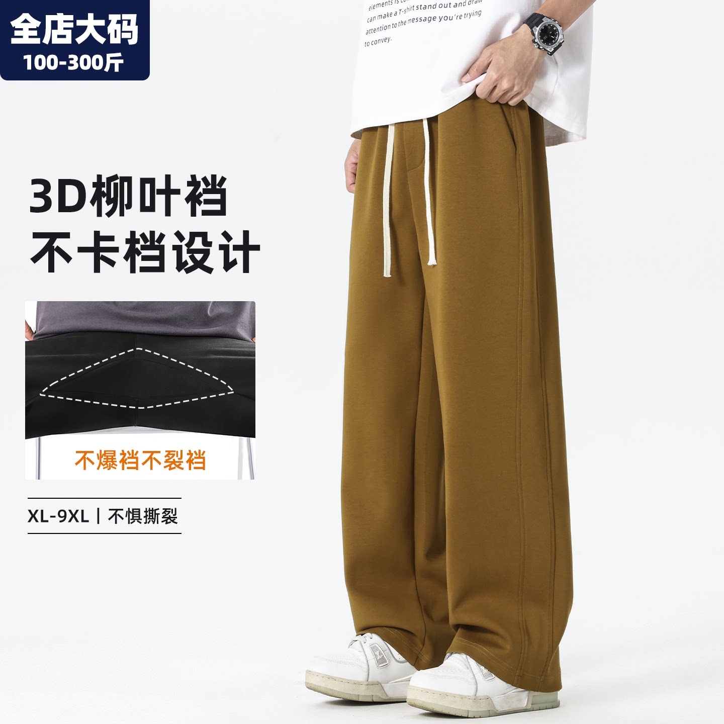 休闲裤男款春季新款直筒运动裤子宽松胖子加肥加大特大码男装长裤