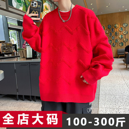红色毛衣男外套慵懒风针织衫青少年宽松休闲胖子加肥加大大码男装