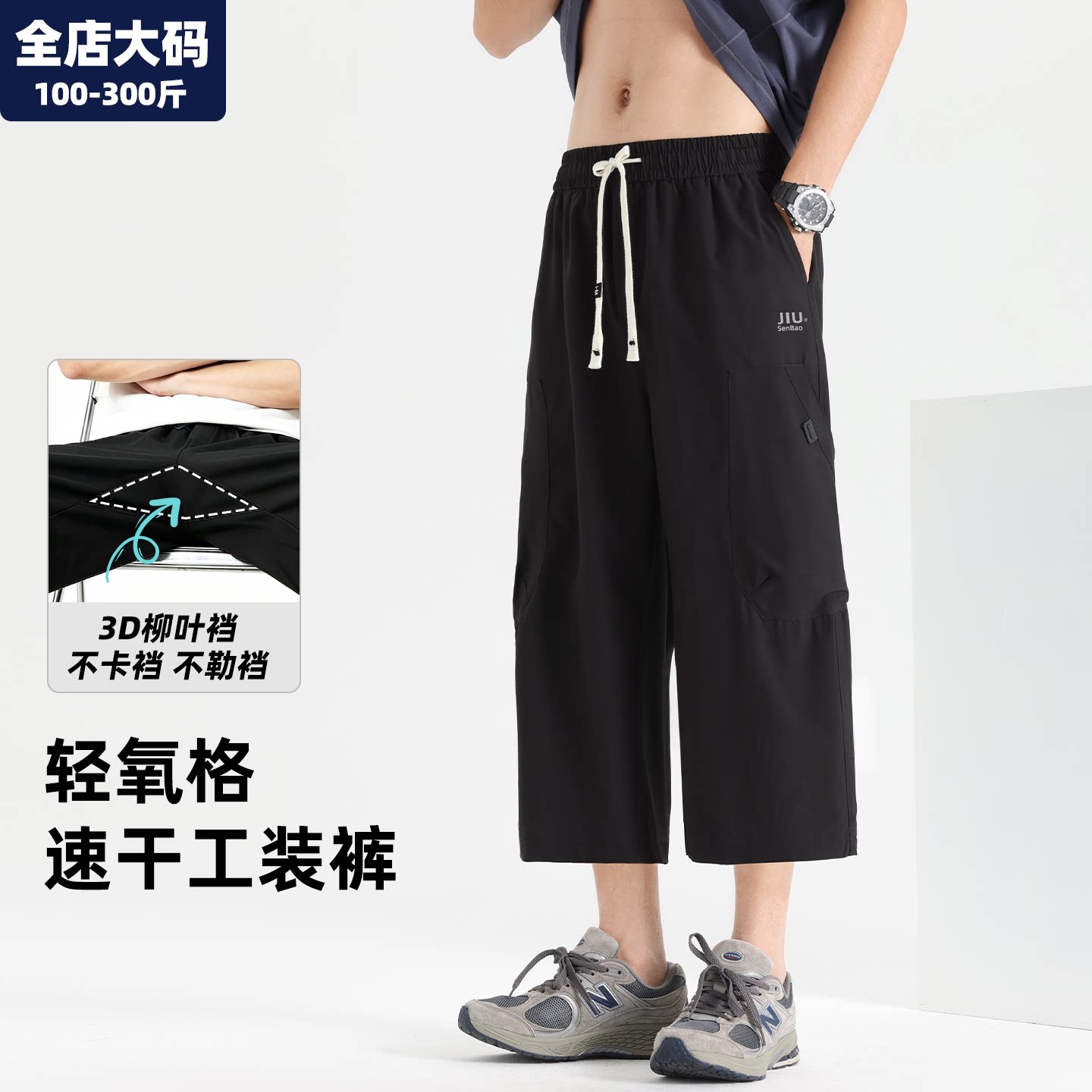 八分裤男夏季大码男装加肥加大图片