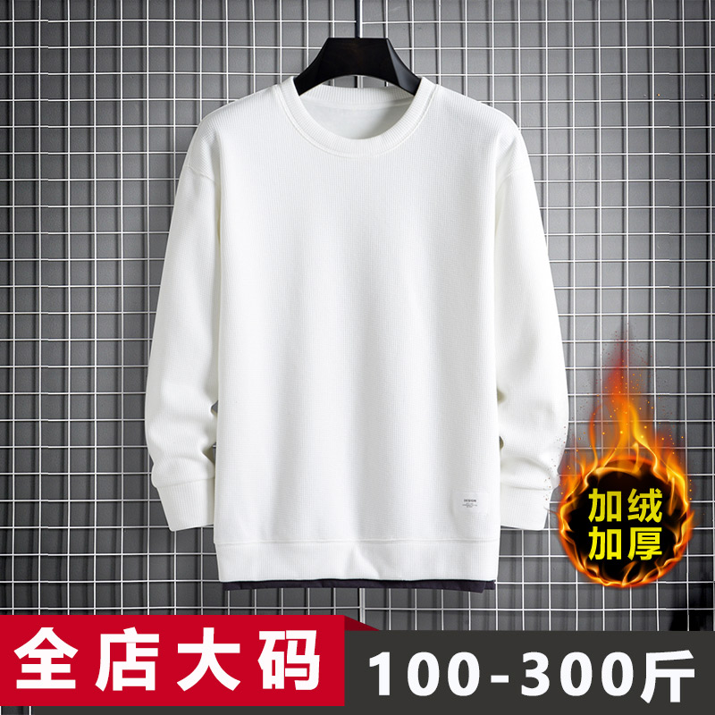 华夫格加绒卫衣男大码冬季加绒