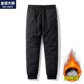 男冬季 大码 加厚保暖大码 羽绒裤 潮胖子加肥加大极寒裤 宽松男士 男装