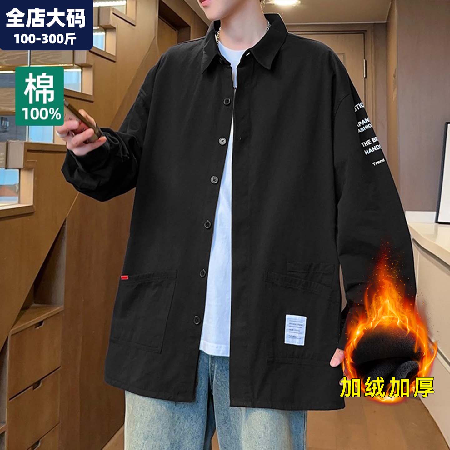 黑色衬衫男纯棉长袖秋季新款宽松