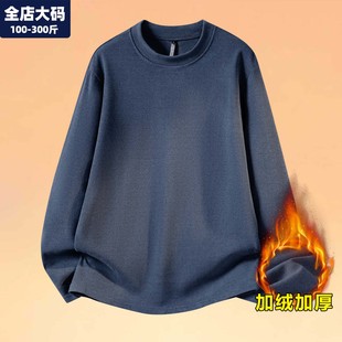 长袖t恤男秋冬季保暖内衣德绒打底衫男士胖子加肥加大大码男装9xl