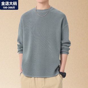 针织衫男款秋冬季纯色长袖打底毛衣男士胖子加肥加大大码男装外套