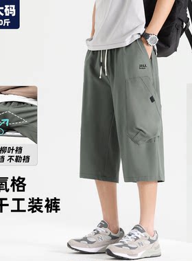 速干七分裤男特大码男装加肥加大
