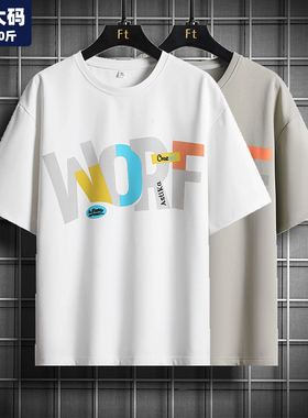 白色短袖t恤男士夏季新款大码宽松圆领潮流胖子加肥加大男装280斤