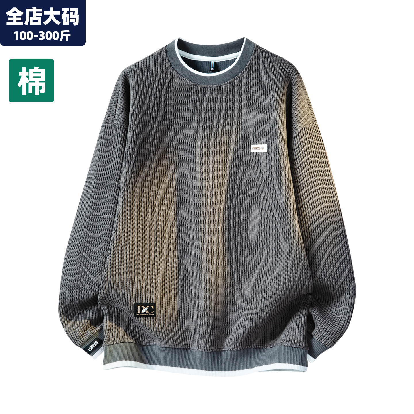 卫衣外套男大码男装加肥加大上衣