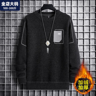 潮大码 加绒加厚保暖宽松胖子男装 300斤 毛衣男加肥加大冬季 打底衫