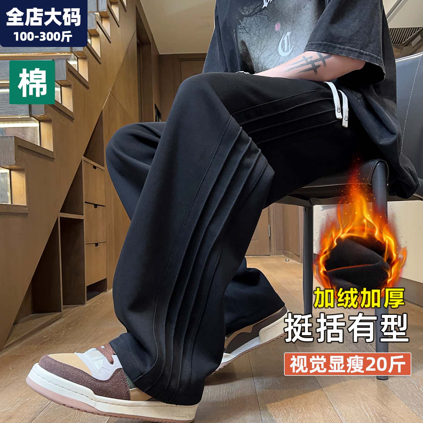 男士大码直筒休闲裤冬季保暖加绒加厚黑色宽松长裤子胖子加肥加大