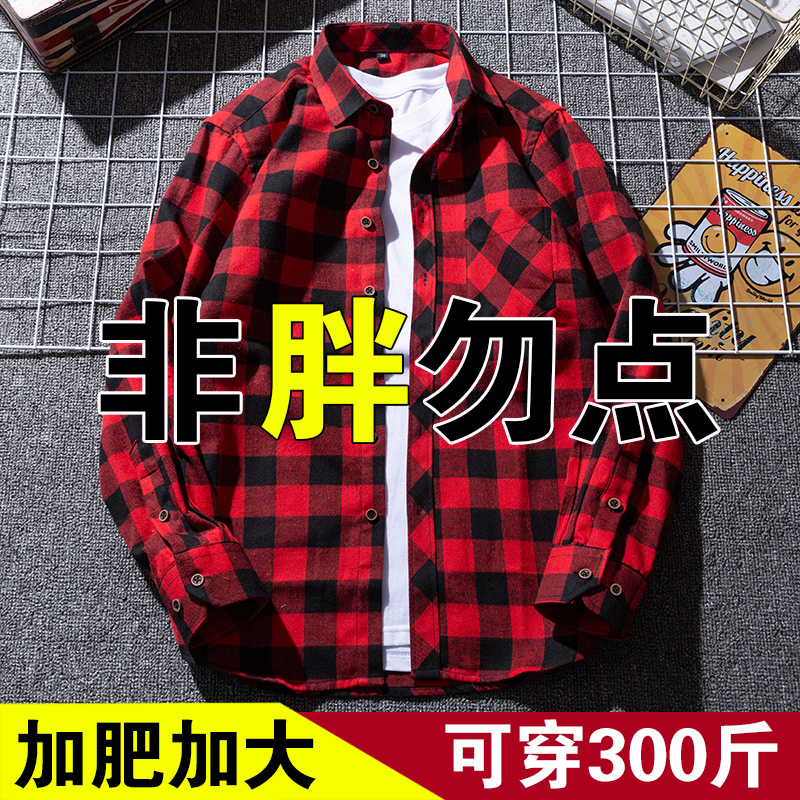 券后48.00元格子潮宽松港风ins长袖大码衬衫