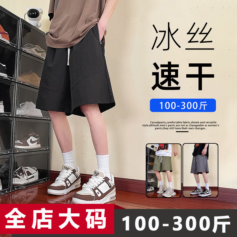 5分男夏季冰丝速干中裤沙滩裤宽松休闲胖子加肥加大大码