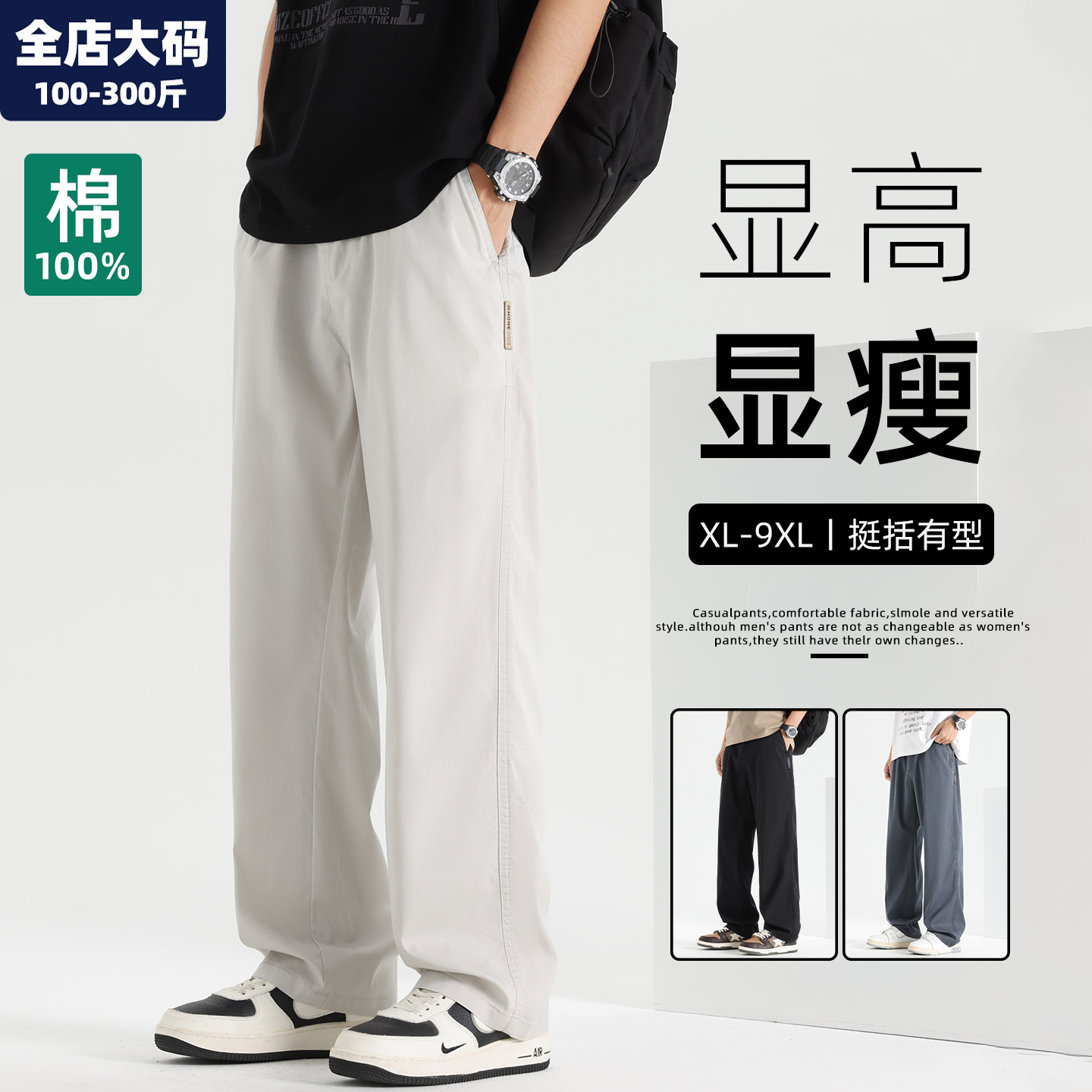 直筒运动裤男秋季新款纯棉宽松休闲胖子加肥加大大码男装阔腿长裤