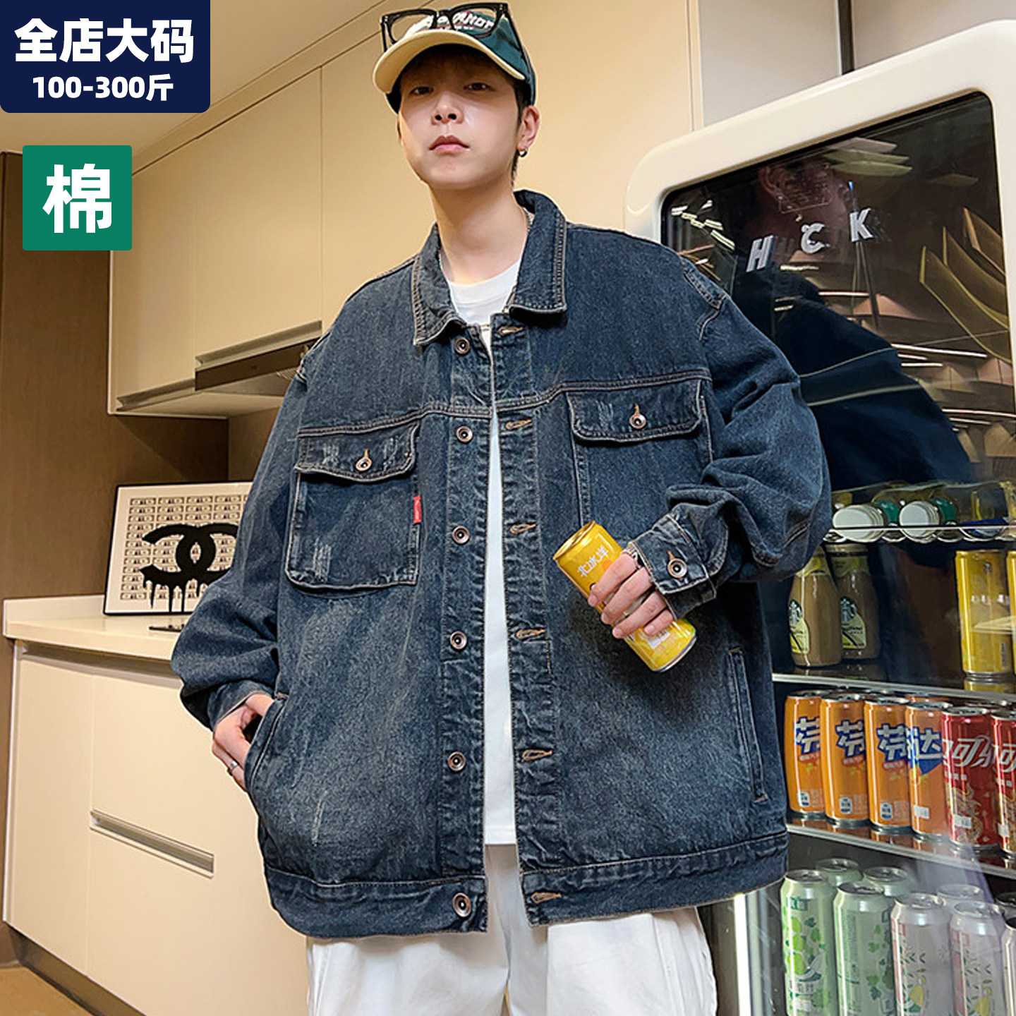 牛仔外套男秋季新款美式高级感水洗夹克宽松胖子加肥加大大码男装,男装,夹克,淘宝优惠券,粉丝福利购,淘宝优惠卷