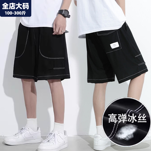 冰丝短裤 五分裤 男夏季 透气速干胖子宽松加肥加大青年男士 薄款 大码