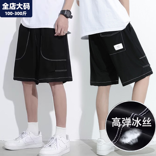 大码冰丝短裤男夏季薄款透气速干