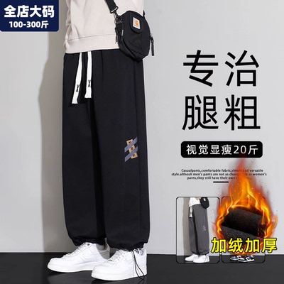运动裤男大码男装加肥加大长裤子