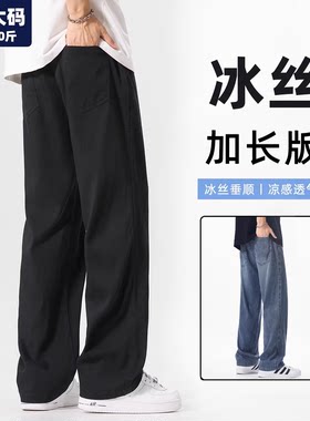 冰丝牛仔裤男大码男装加肥加大